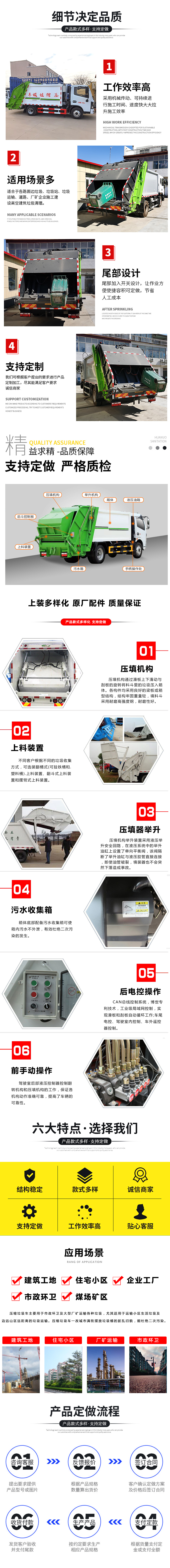 國(guó)六8立方江淮V7 壓縮垃圾車