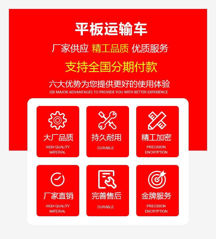 東風(fēng)專底D1國六平板運輸車